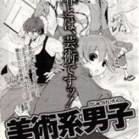   Bijutsukei Danshi <small>Story & Art</small> 